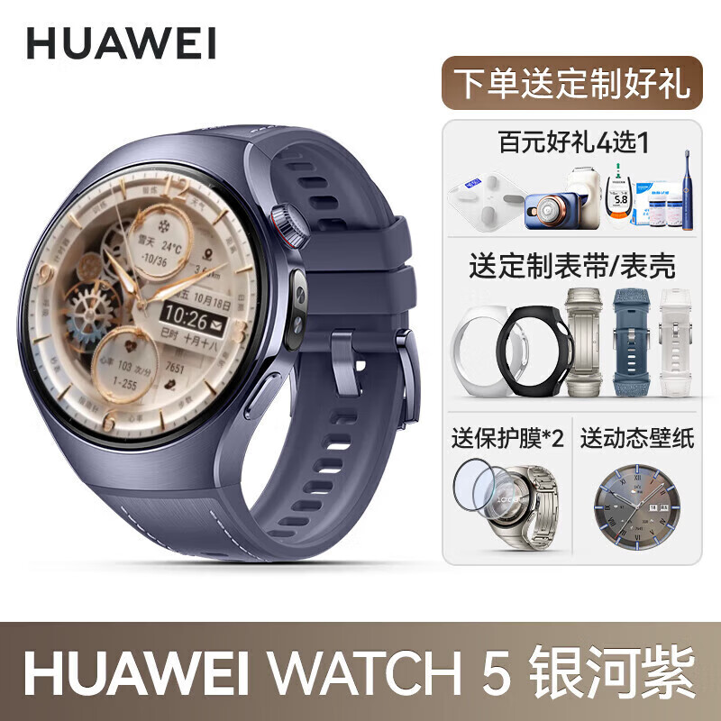 HUAWEI/��Ϊ WATCH 5 46mm �����ֱ� ������ 3938.93Ԫ