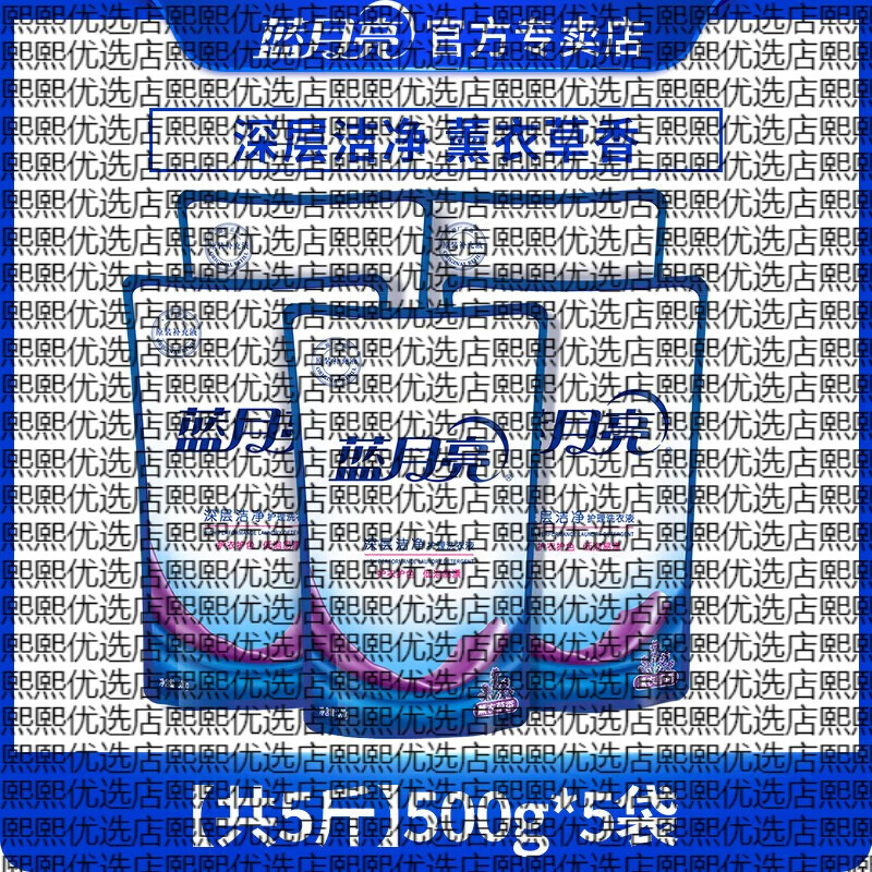 蓝月亮洗衣液12斤整箱批家用实惠装机洗专用洗衣护理袋装补充装 【5斤薰衣草香】500g*5袋