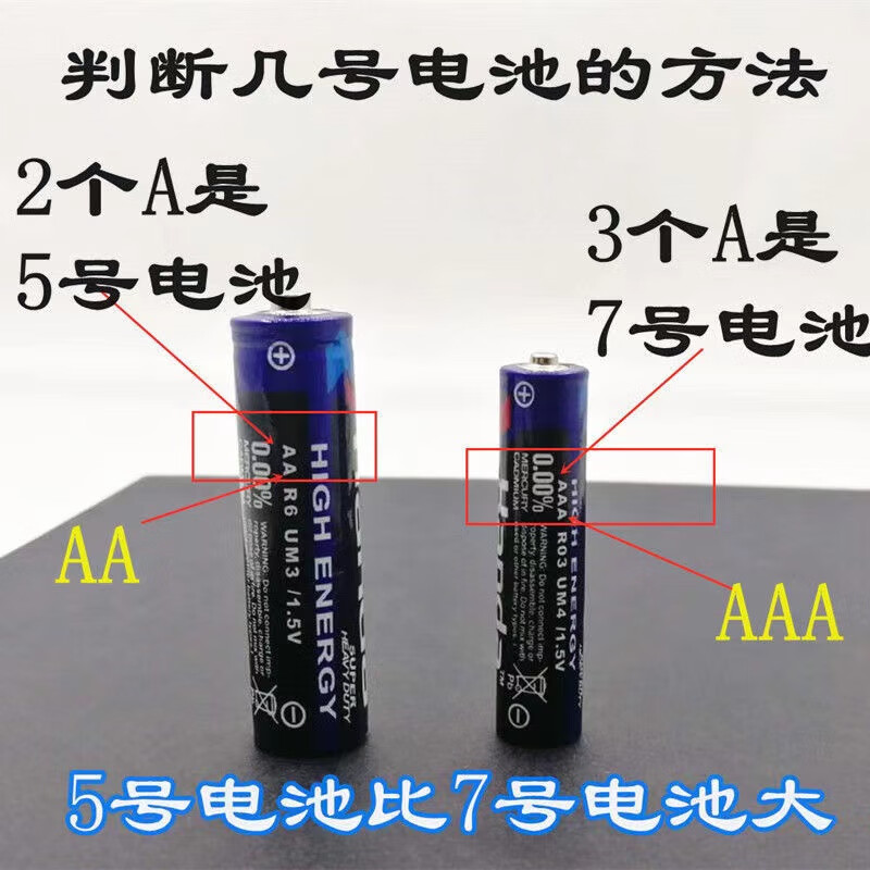 其他家5号7号充电电池太阳能闹钟玩具电视空调遥控器七号五号1.2V充电器 碳性7号电池1颗[不能充电] 京东折扣/优惠券