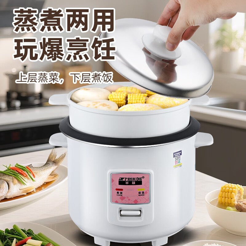 半球电饭煲家用大容量多功能老式小型1.5-6升L2-3-4-5人迷你宿舍小单人蒸煮一体电饭锅 纯白 3L 豪华煲【不粘内胆+蒸笼】2-4人
