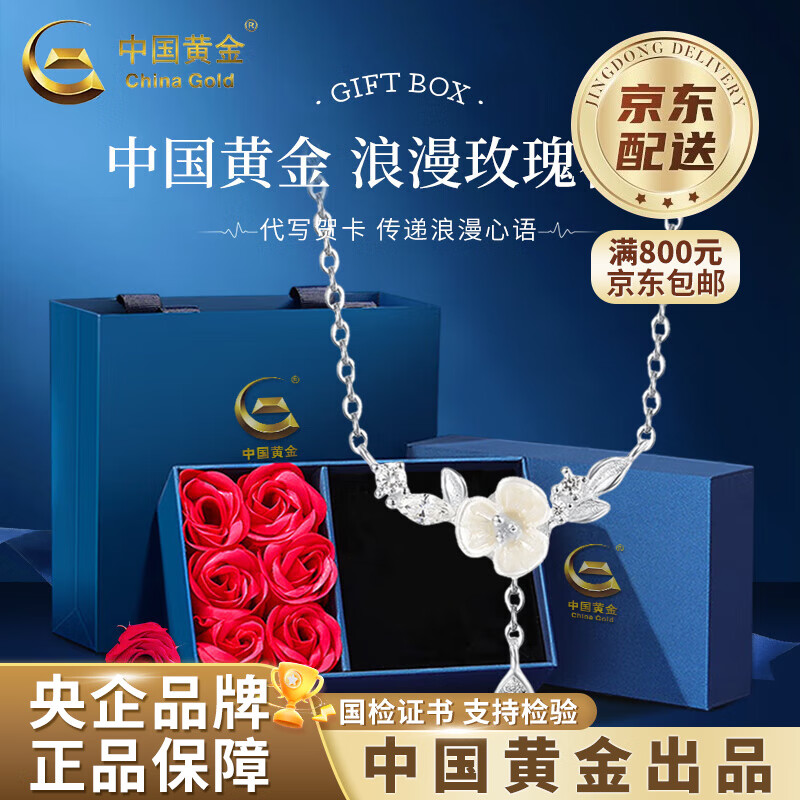 中国黄金足银栀子花项链女生新款百搭高级感情人节生日礼物送女朋友老婆 栀子花项链-s999【玫瑰礼盒】