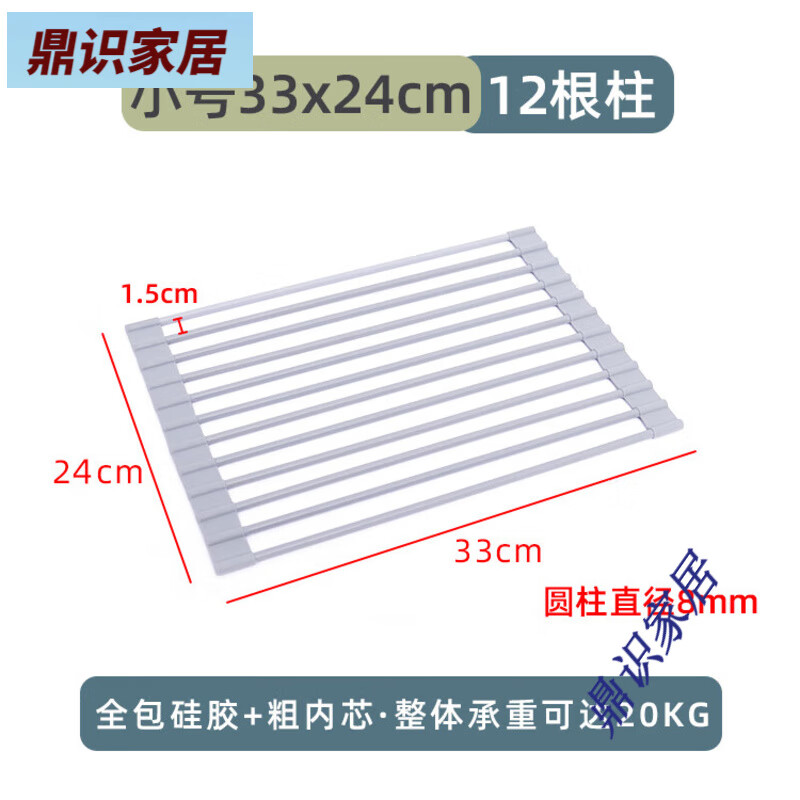 風(fēng)和大海廚房瀝水置物架可折疊硅膠碗碟收納架水槽卷簾洗碗洗菜架隔熱鍋架 淺灰色小號水槽（12根柱） 33x24