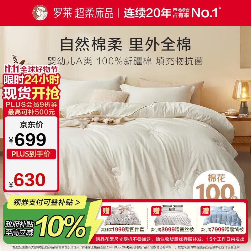 �����ҷ� �޻����� 100֧ȫ��A���½��޻���ů��о200*230 7.2��