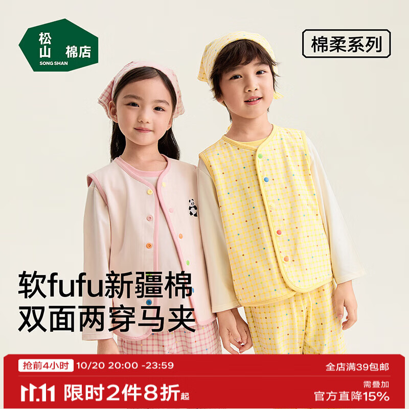 松山棉店新疆棉儿童马夹两面穿可外穿外套弹力保暖秋冬打底上衣 淡粉格纹 110