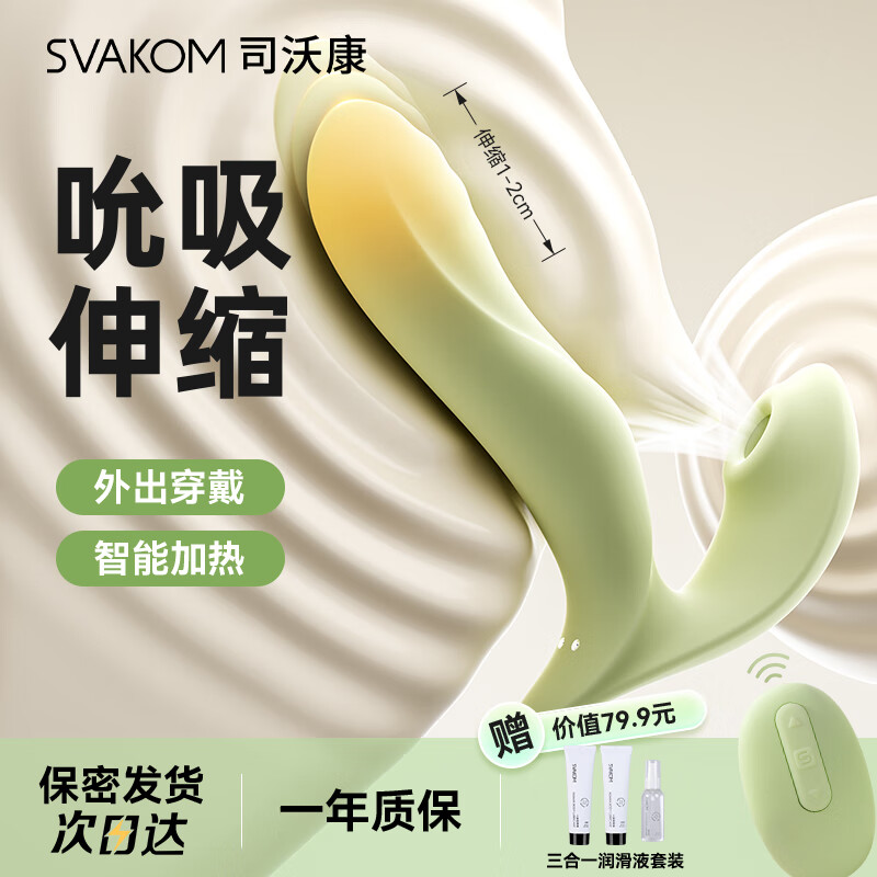 司沃康嘉比里拉遥控跳蛋外出穿戴情趣用品成人女生玩具震动棒自慰远程