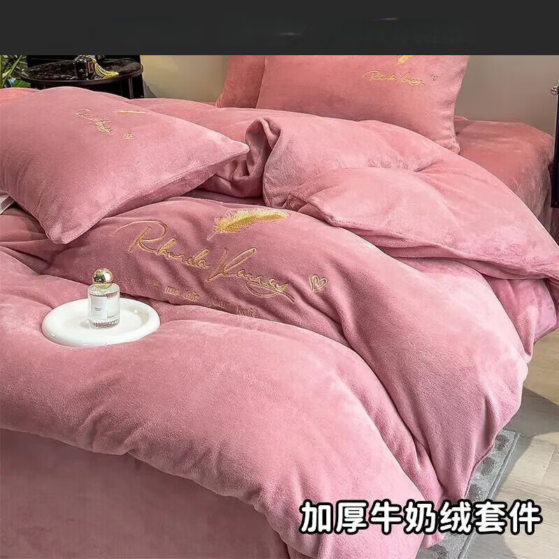 百麗絲水星家紡出品冬季珊瑚絨四件套雙面絨被芯套保暖床單牛奶絨床 豆沙+親膚暖絨+不掉毛 床單款 1.8四件套-被套200x230cm