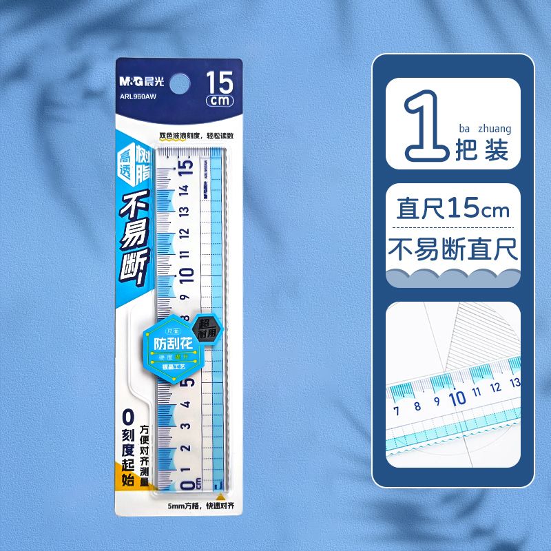 晨光（M&G）尺子套尺全套透明多功能学生专用一二年级三角板万能型高颜值 不易断/大数字/直尺15CM/1把 晨光尺子套尺