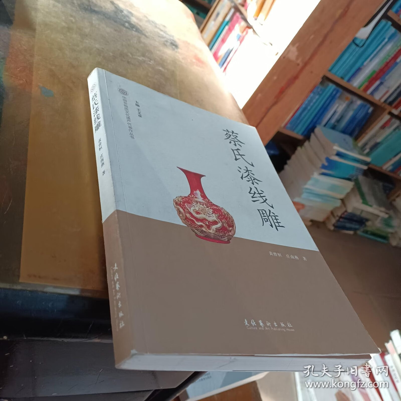 中国非物质文化遗产代表作丛书:蔡氏漆线雕