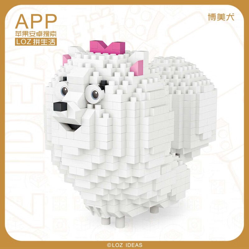 Loz小顆粒迷你積木塑料拼組裝兒童玩具精品 大毛狗 9786