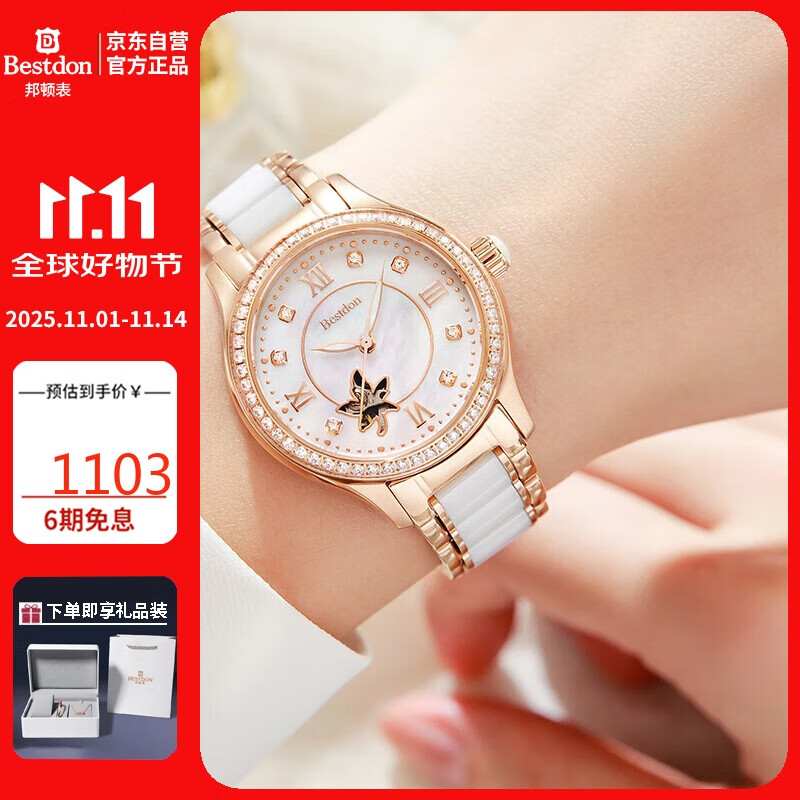 邦顿（Bestdon）手表女机械表时尚表贝母表面腕表礼盒送女友送老婆女神节礼物