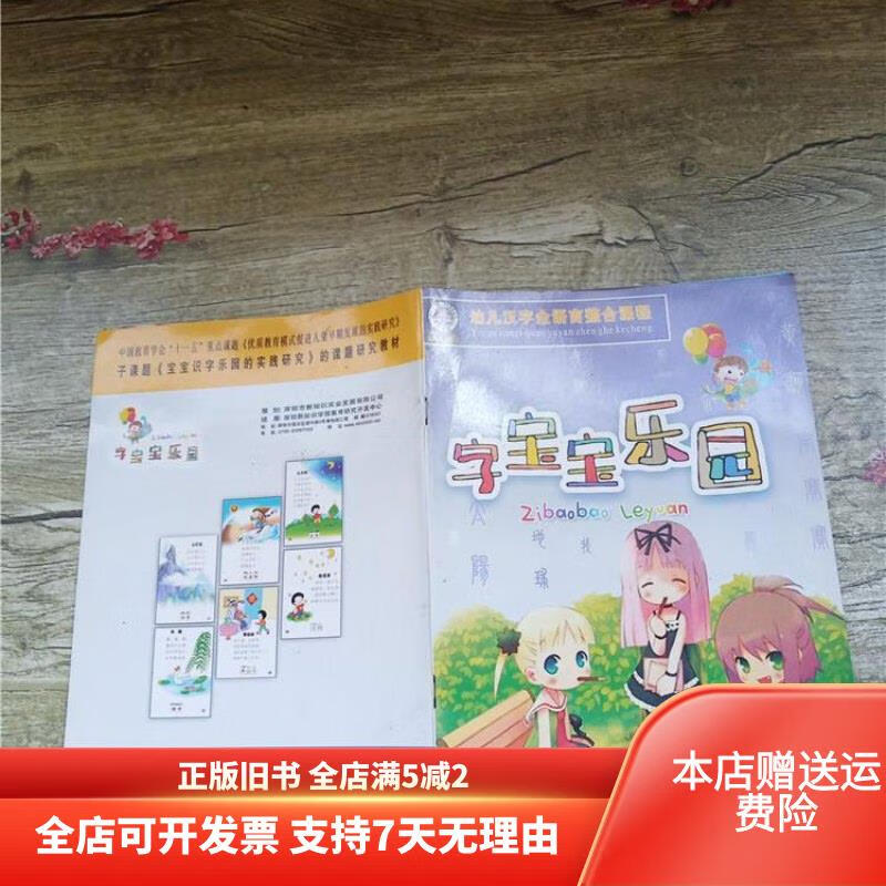 字宝宝乐园 1. 深圳音像公司