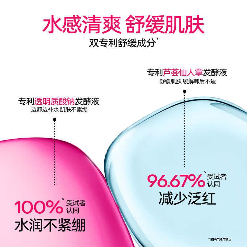 花印卸妆水三合一眼唇脸部超导温和深层清洁彩妆敏感肌卸妆棉礼物 【眼唇可卸】380ml