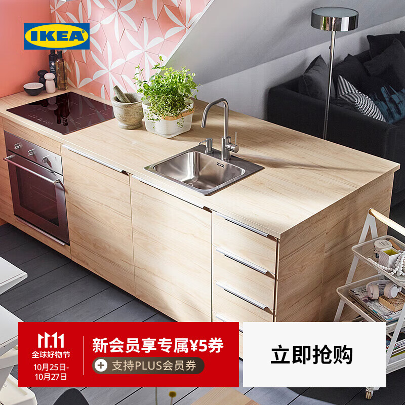 宜家（IKEA）EKBACKEN宜伯肯操作台面桌面板厨房台面家用家具 仿白蜡木/层压板246x2.8cm