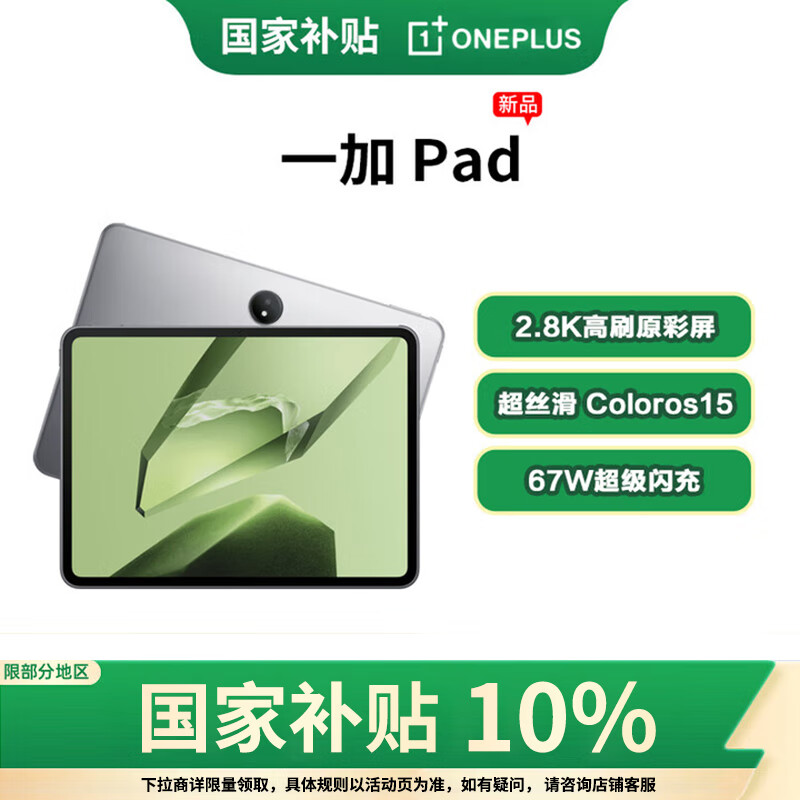 һ��ƽ�� 11.61Ӣ��ƽ����� 2.8K144Hz��ˢԭ���� �칫��Ϸѧϰ����OPPOƽ��HD28 ��ջ� 8GB+256GB