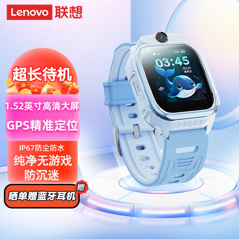 联想（Lenovo）儿童电话手表Q1 高清视频通话拍照4G全网通 耐摔防水GPS精准定位男女孩学生智能儿童手表 蓝色-XFQ