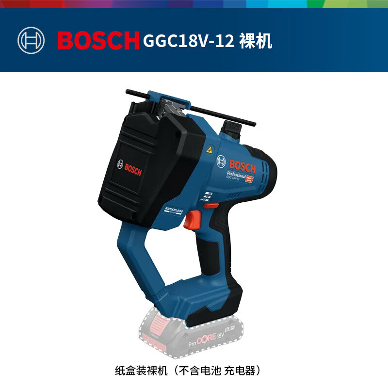 博世（BOSCH）GGC18V-12重载级无刷锂电池螺纹杆切割锯充电式18v截断机 GGC18V-12 裸机【无电池和充电器】