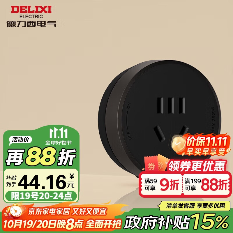 德力西（DELIXI）轨道插座 升级无界 壁挂式导轨插座 10A五孔适配器棕黑