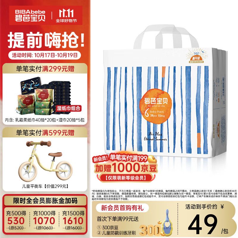 碧芭宝贝盛夏光年拉拉裤夏季专用薄透气宝宝成长裤薄柔亲肤学步裤 拉拉裤XXL28片(15kg以上)
