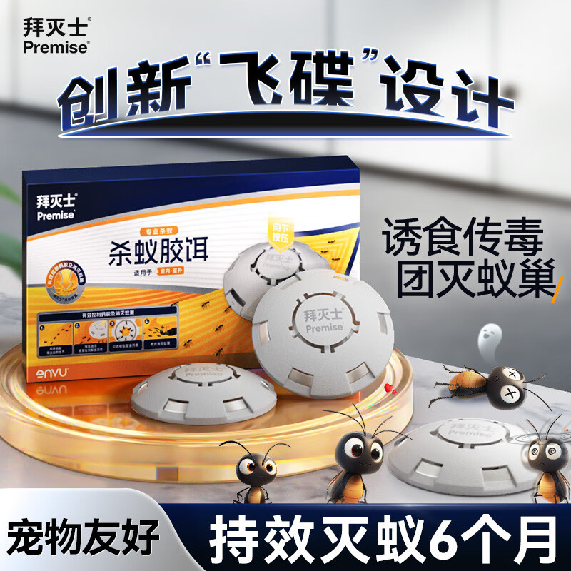 �ݶ�����ҩ����ȫ��������Ƕ���ɱ���϶��г����Ѻ� 3��װ_6ö_��һ������־�����6���¡� 9.9Ԫ