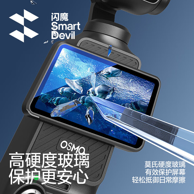 闪魔【精选直发】适用大疆pocket3钢化膜pocket3屏幕相机膜DJI全屏覆 大疆 Pocket3【镜头+屏幕|防刮耐磨】2套