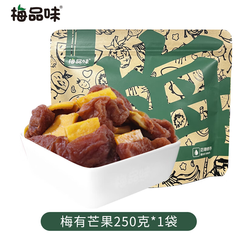 梅品味梅有芒果250g青梅果夾芒果干 干酸甜梅子果脯蜜餞孕婦解饞 【單品】梅有芒果250g