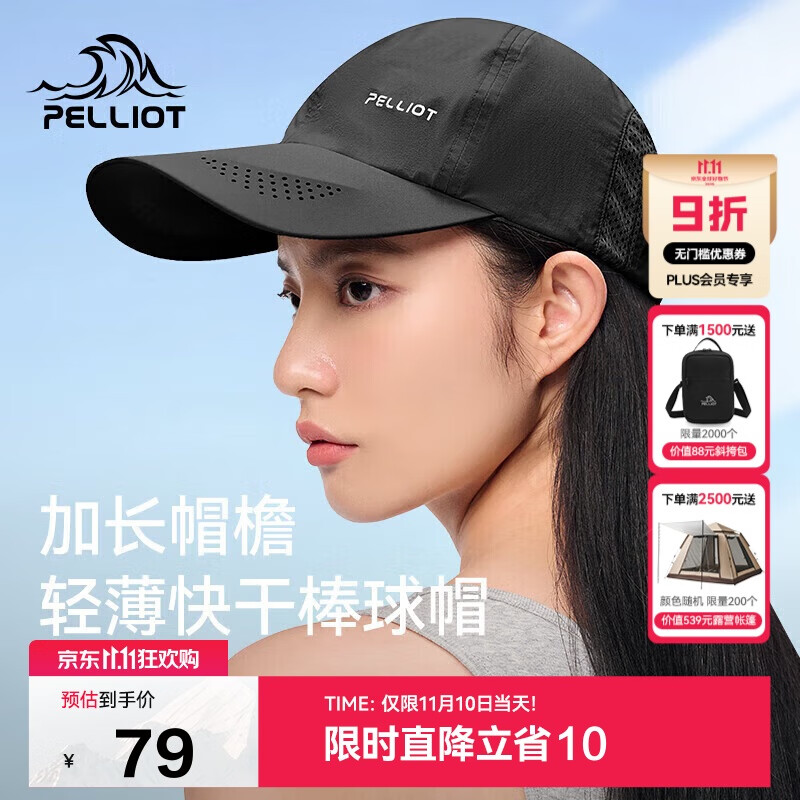 伯希和（Pelliot）户外防晒遮阳帽夏季登山帽透气棒球帽休闲鸭舌帽子16223405曜石黑
