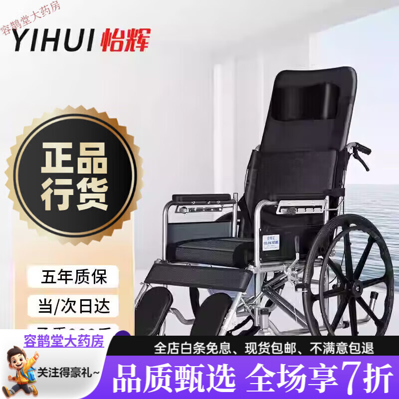 怡輝 YIHUI輪椅手推車(chē)助步購(gòu)物車(chē)折疊輕便可座助行車(chē)?yán)夏耆耸謴S 【旗艦品質(zhì)】六檔調(diào)節(jié)護(hù)理輪椅