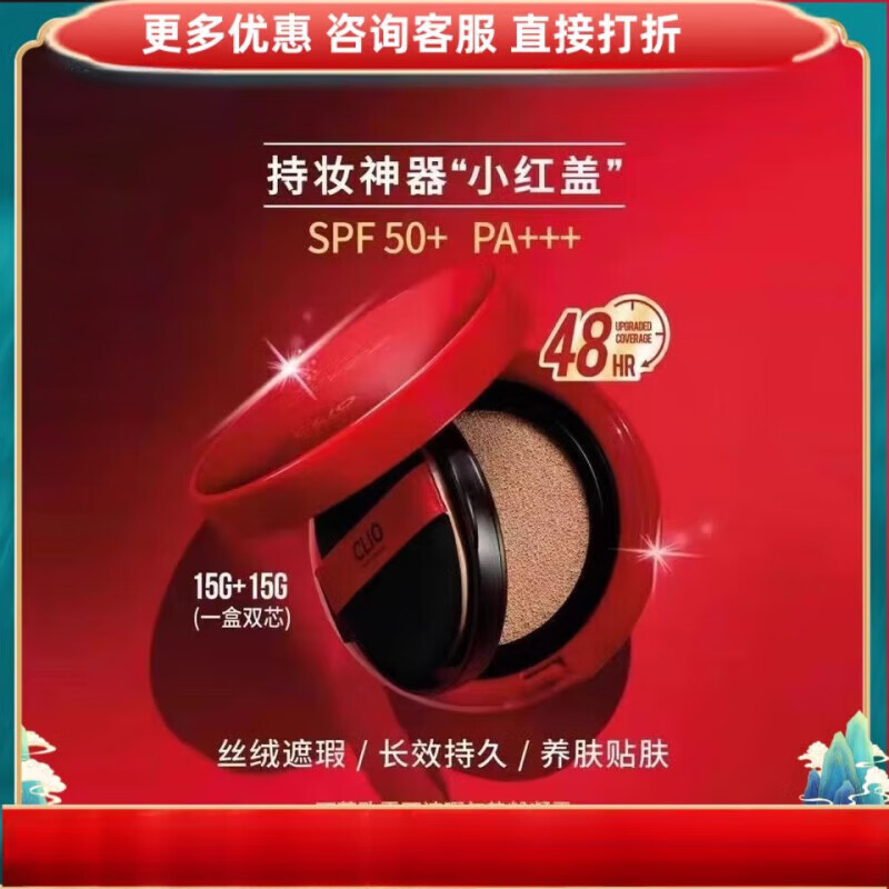 珂萊歐韓國(guó)霧面遮瑕氣墊BB霜粉凝霜無(wú)瑕水潤(rùn)粉底提亮小紅蓋正 02亮膚色