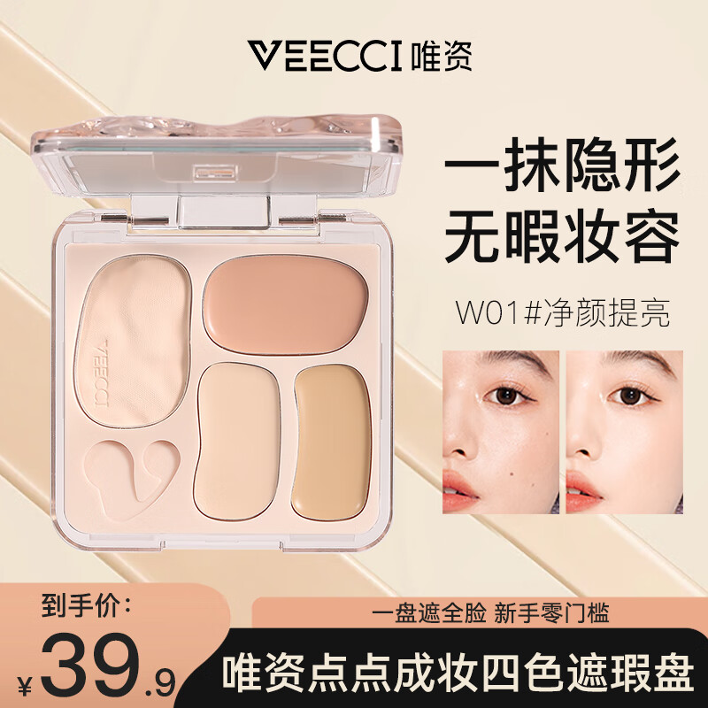 ���ڲ�����Ψ�ʣ�VEECCI������ױ��ɫ������ں���Ȧ�ڶ�ӡ�־ò���ױ��覸� W01��������