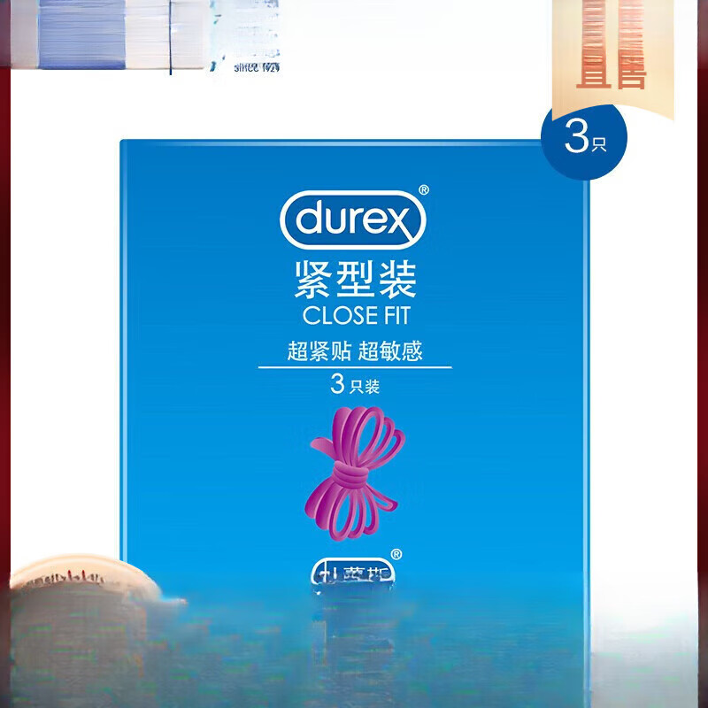 通用紧型小号套001紧绷安全套49mm隐形裸入0.01润滑持 紧型小号3只装