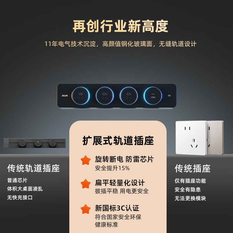 奥克斯米家APP多功能智能开关轨道插座餐边柜厨房电力排插扩展器插排 奶油金·玻璃轨道+3五孔+1usb快充