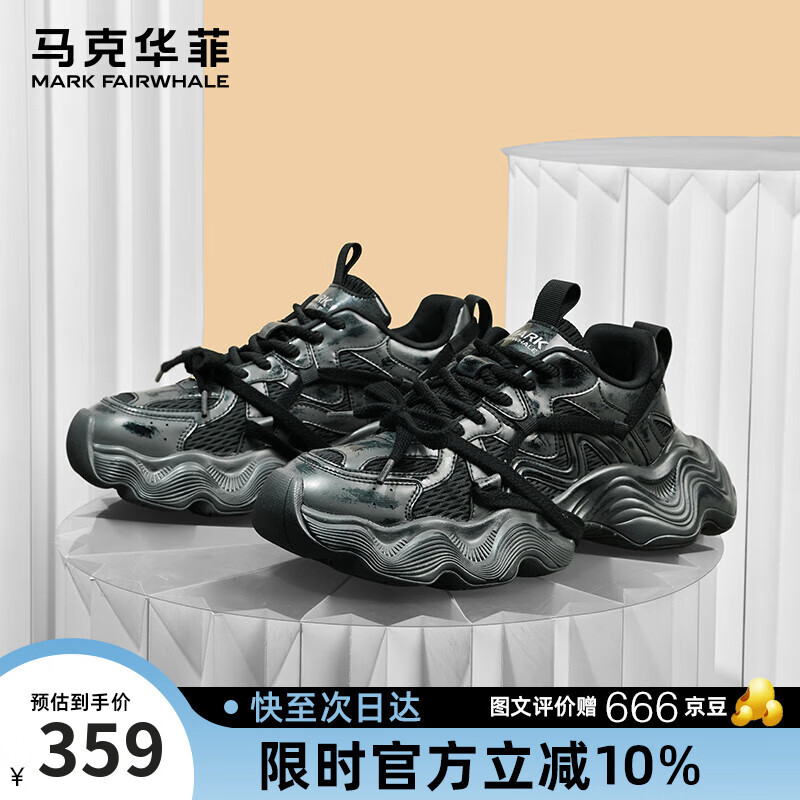 马克华菲男鞋2025新款男士透气增高休闲鞋男款百搭黑色老爹鞋 钢铁黑 43