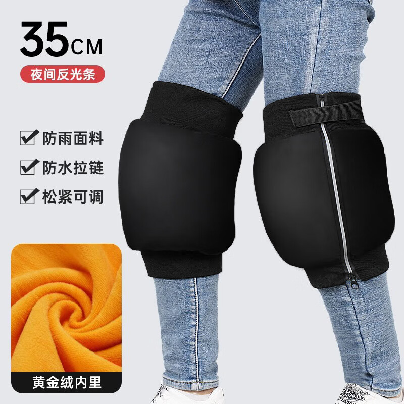 踏乐士电动车护膝冬季加绒加厚防风保暖女士骑行电瓶摩托车秋冬防寒护腿 黑色35CM【舒适黄金绒+反光拉锁+防下滑扣】