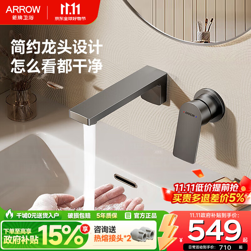 箭牌（ARROW）暗装龙头入墙式隐藏龙头墙出水嵌入式冷热暗埋式洗脸盆面盆水龙头 暗装龙头-灰色-方形【精铜主体】