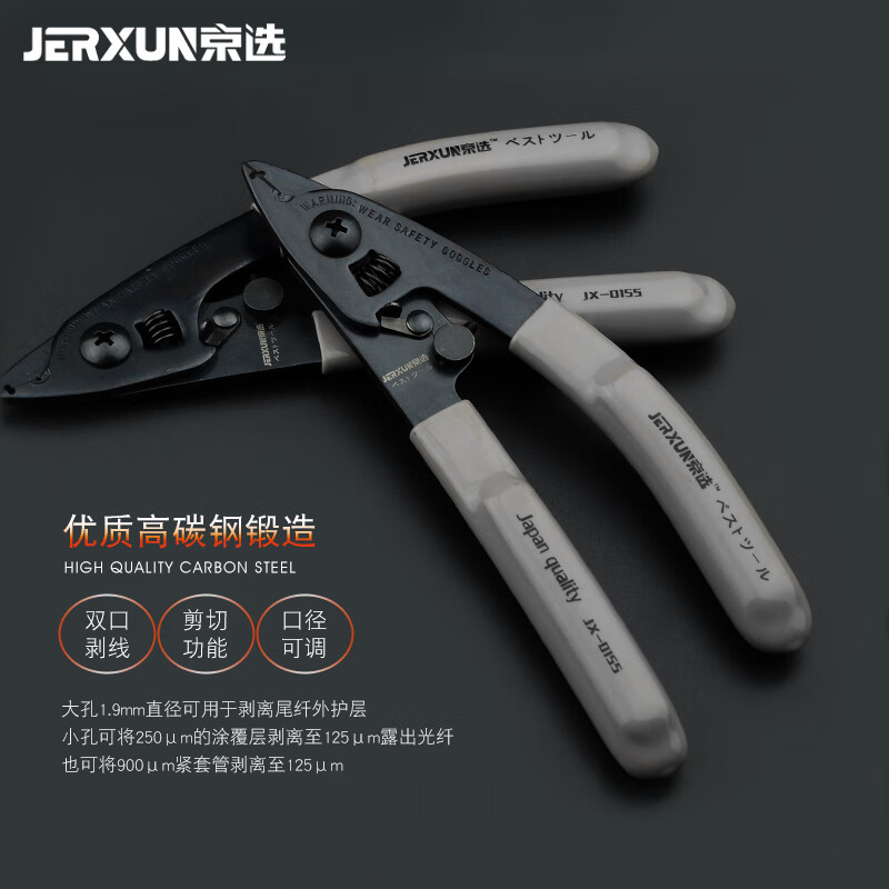 京选（JERXUN）光纤米勒钳三口米勒钳光缆皮线开剥器剥皮钳冷接光纤剥线钳子 三口光纤钳