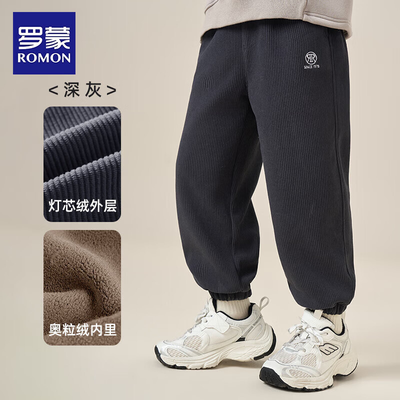 罗蒙男童加绒裤子冬装2025新款儿童灯芯绒一体绒洋气休闲保暖长裤 深灰色 140