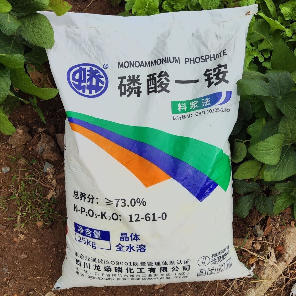 磷酸一铵高效水溶肥磷酸一铵农用叶面肥磷肥氮肥全水溶复合肥正品 50斤整袋
