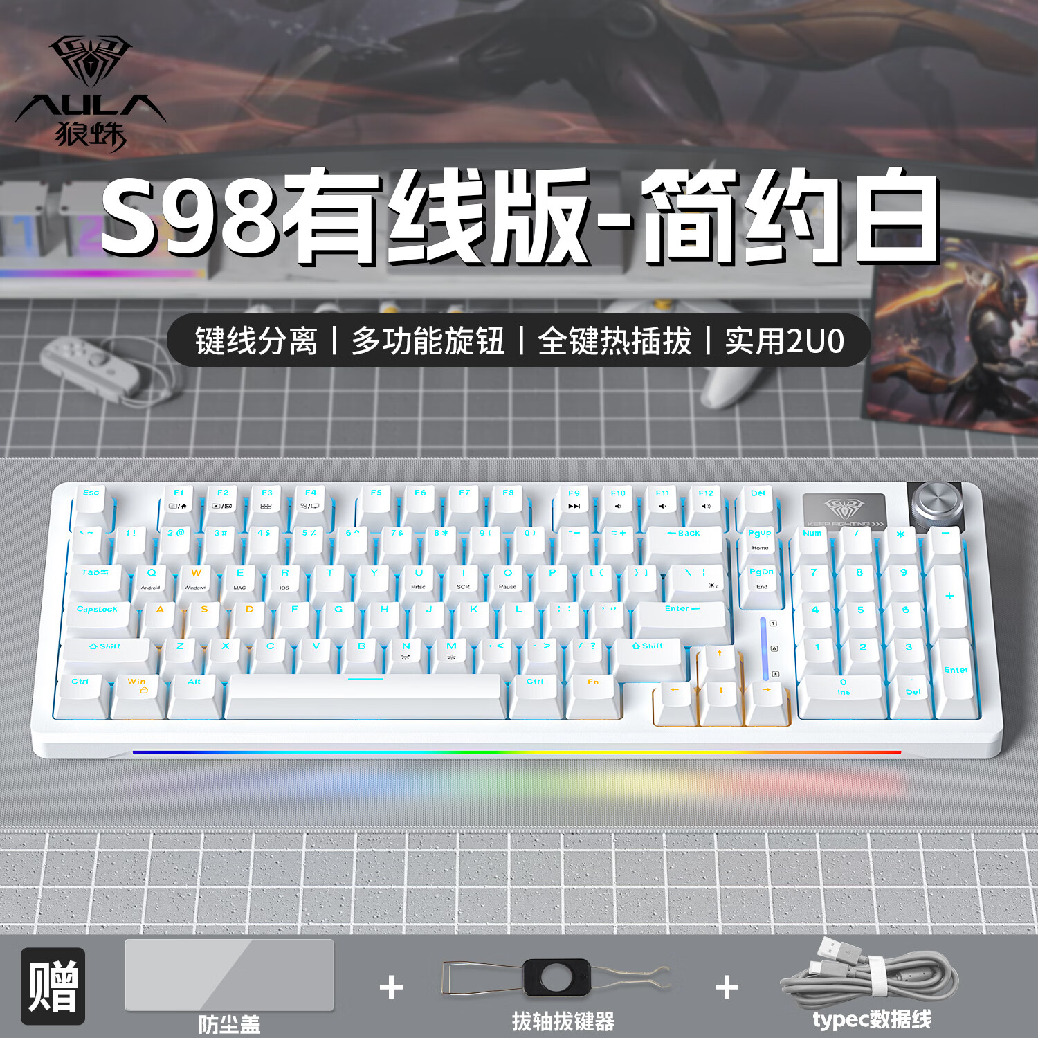 狼蛛（AULA）S98无线机械键盘蓝牙/2.4G/有线三模连接热插拔gasket结构2U0全键无冲96键客制化游戏电竞办公键盘 【有线版】S98简约白-冰蓝光 茶轴