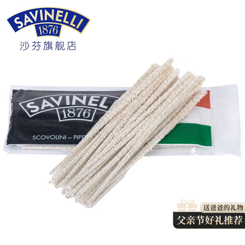 沙芬（SAVINELLI）进口烟斗通条清洁工具 清理烟嘴烟焦油 进口烟斗烟具配件男士送礼 C401通条50根 1包