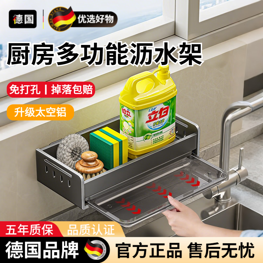 WCZ德国品牌厨房置物架抹布收纳沥水架免打孔家用调料架子水池水龙头 时尚枪灰＋沥水盘