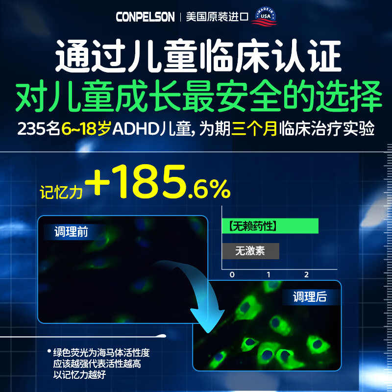 CONPELSON青少年神经酸补脑增强记忆力护眼补脑提升专注力神经酸磷脂酰氨酸 【体验装】 60粒*1瓶