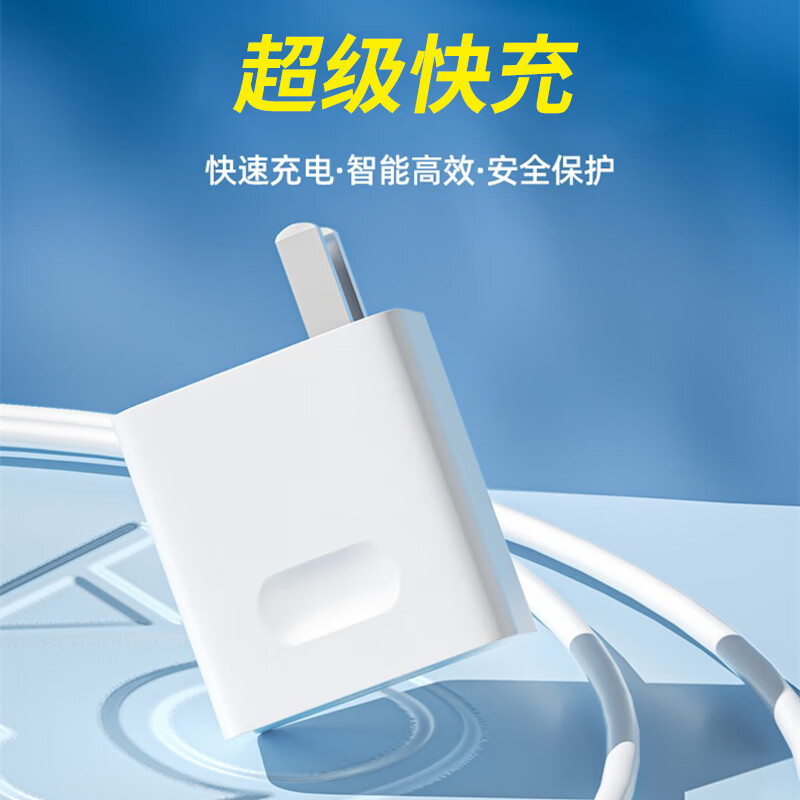 其他品牌充电头快充套装手机充电器数据线充电线 type-c 闪充 适用于华为小米系列 套装【超级快充头+1米超级快充线】