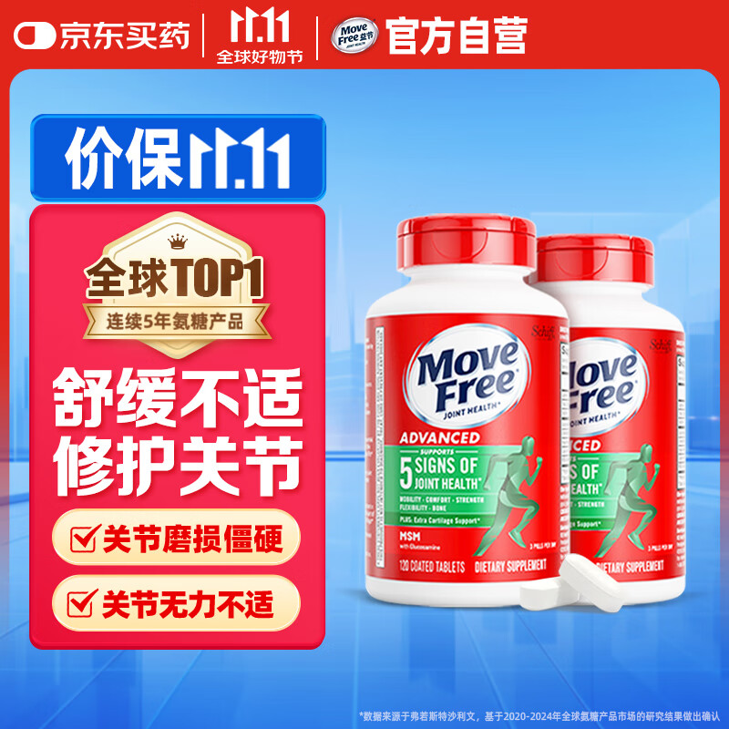 益节氨糖软骨素钙片绿瓶120粒*2