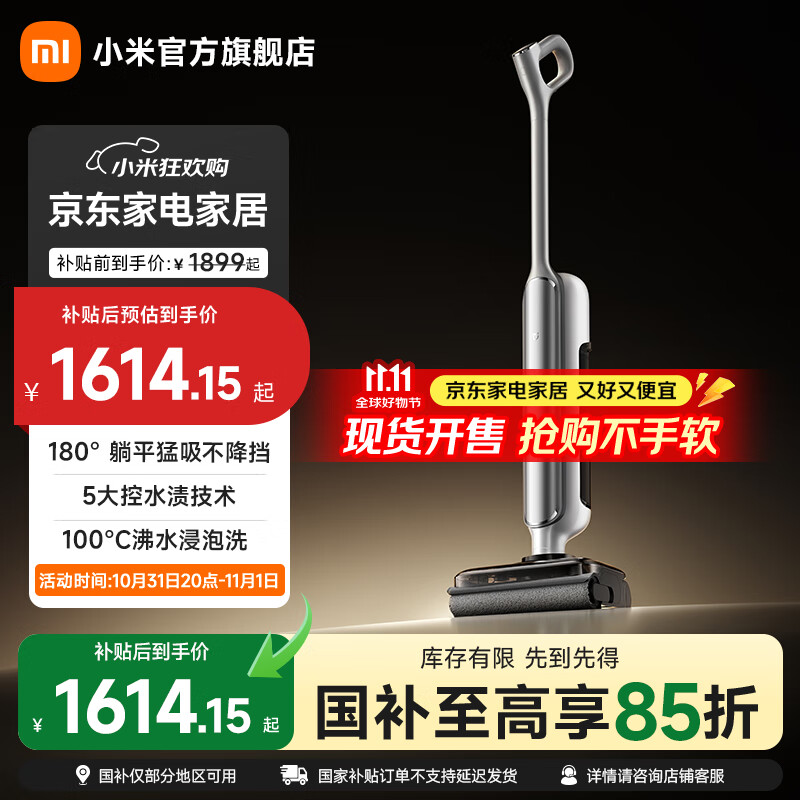 米家小米洗地机4Pro 扫地吸拖一体 21kPa飓风吸力 0缠毛 100℃沸水自清洁 全链杀菌 手持躺平洗地机