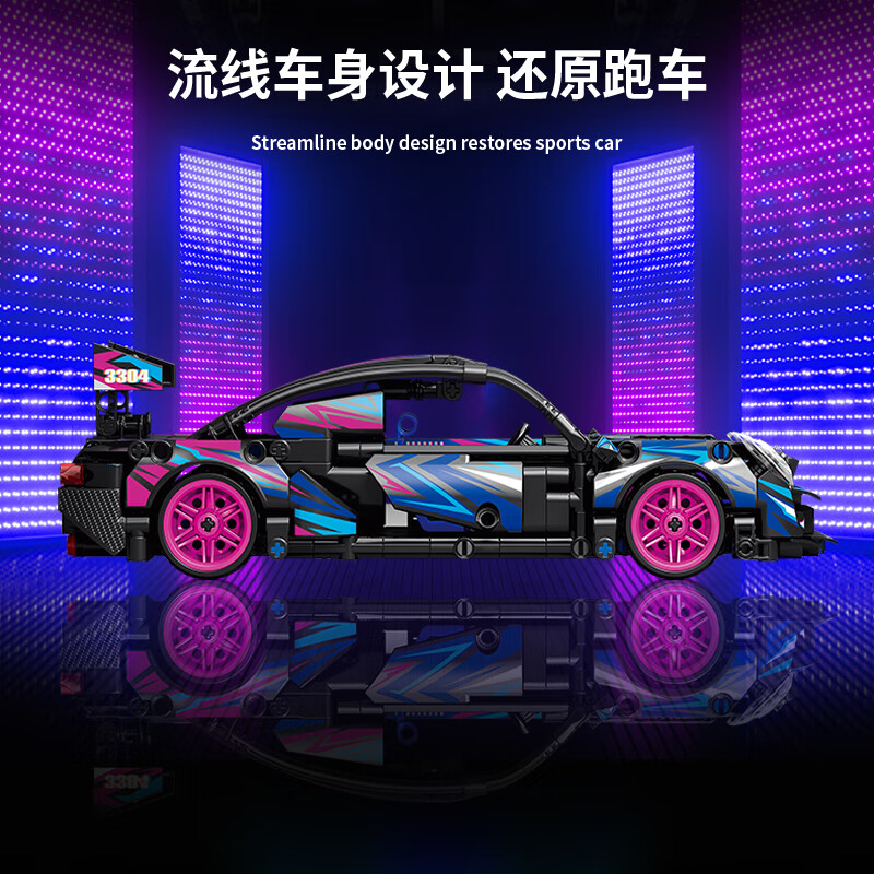 赛车拼插大颗粒积木 世界名车兰博基尼法拉利保时捷 男孩玩具 保时捷炫酷紫赛车【彩盒】