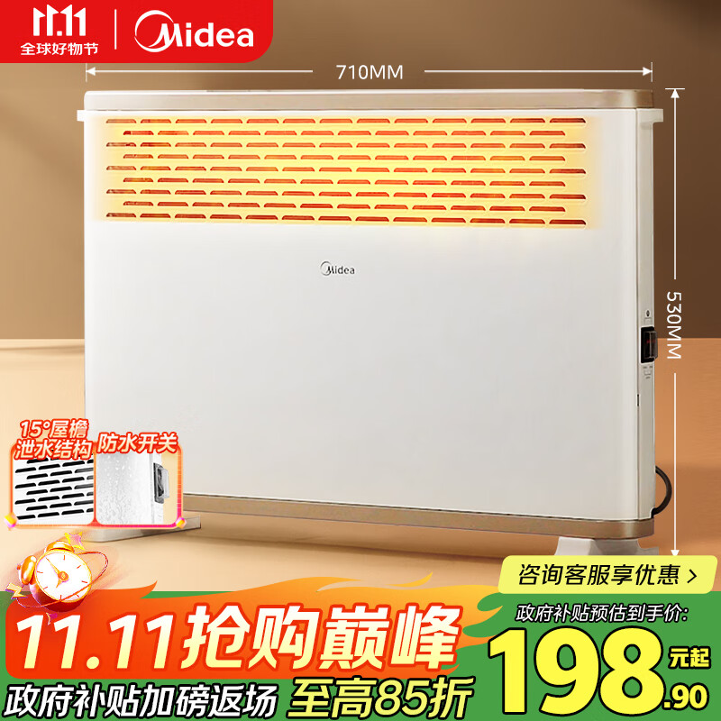 美的（Midea）【大白】电热取暖器/电暖器/电暖气家用/浴室暖风机/节能轻音/电热取暖炉烤火炉欧式快热炉HDY20K