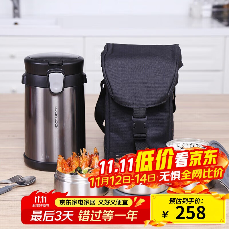 乐扣乐扣（LOCK&LOCK）三层便携式304不锈钢保温饭盒保温桶便当盒+饭盒包 深灰色2L