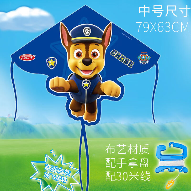 哈哈球汪汪隊(duì)兒童風(fēng)箏2025年新款卡通手持線盤微風(fēng)易飛隊(duì)小風(fēng)箏公園 正版授權(quán)汪汪隊(duì)阿奇32寸布藝風(fēng)箏