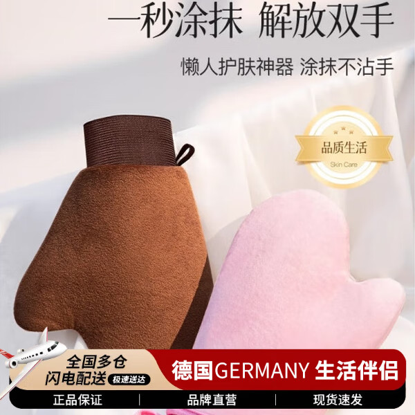 DEATKN德国涂身体乳手套美黑油涂抹神器擦身体乳素颜霜懒人工具防湿植绒 1秒涂抹_解放双手【焦糖色束口款】
