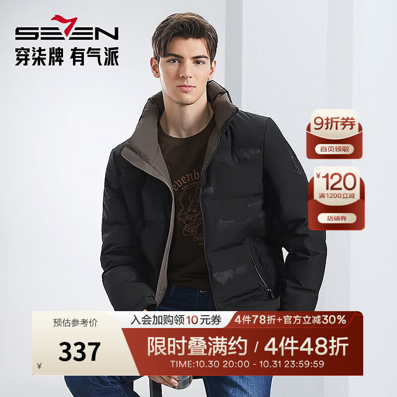 柒牌羽绒服男立领冬季新款石墨烯保暖防寒男士外套【白鸭绒】 黑色 L